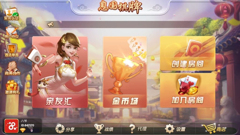 息国娱乐棋牌组件源码非组件完整运营版下载-970kk