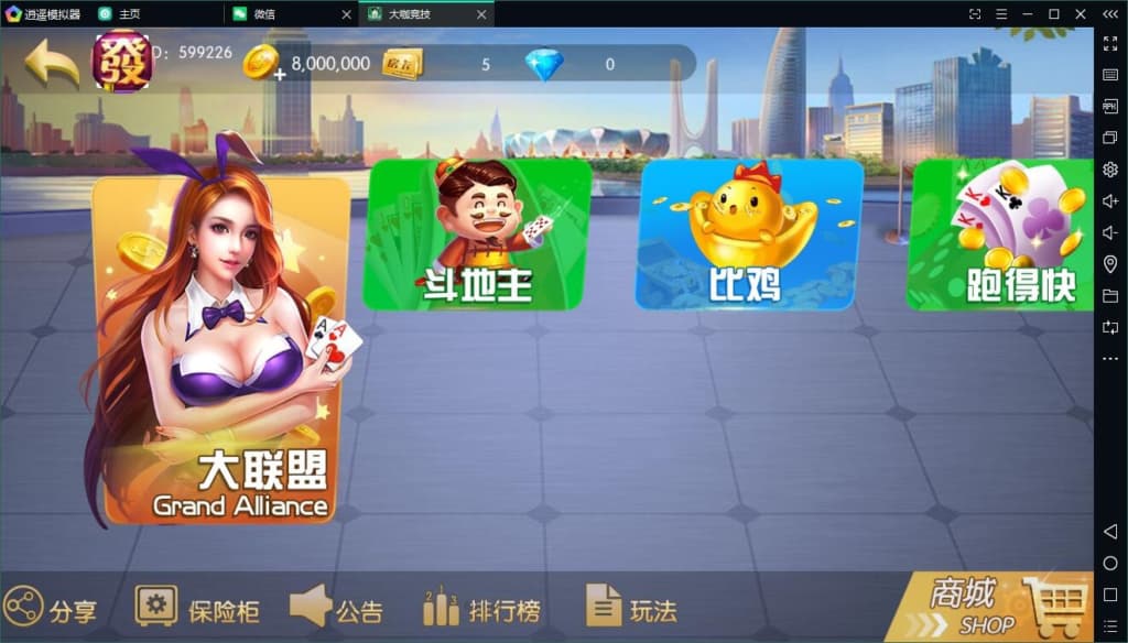大伽联盟棋牌游戏解密版源码完整运营版双端app-970kk