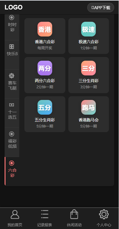 【首发】多乐游戏三主题模板彩票系统源码双玩法+分红契约洗码+usdt支付后台可控-970kk