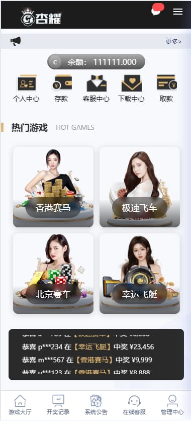 【首发】香港赛马源码/PK10/极速飞车程序可二开采集修复-970kk