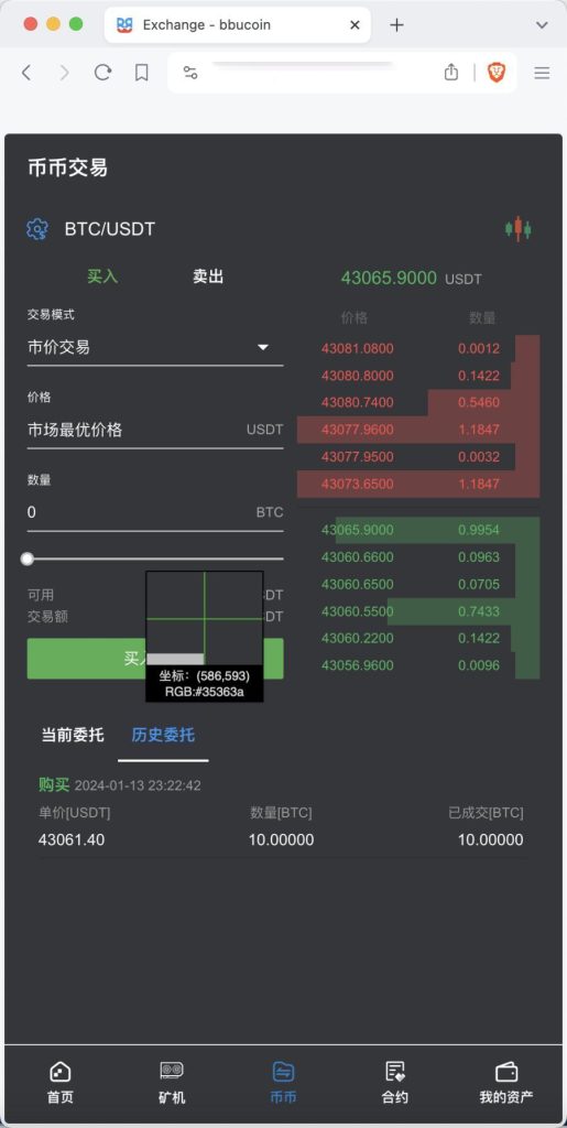 首发多语言Bbucoin交易所源码/二开平台币/矿机系统/分析师/币币合约交易-970kk