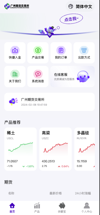 【海外期货微盘微交易源码】期货系统/期货微交易/秒合约时间盘/海外微盘源码-970kk