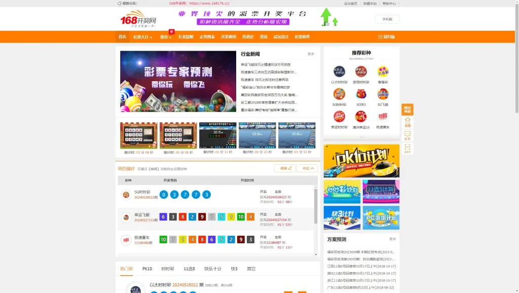 最新更新168开奖网源码完整运营数据+采集+后台带预设-970kk