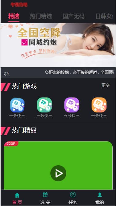运营版大富二开影视彩票系统源码+时时彩源码+快三+系统彩玩法+视频会员-970kk