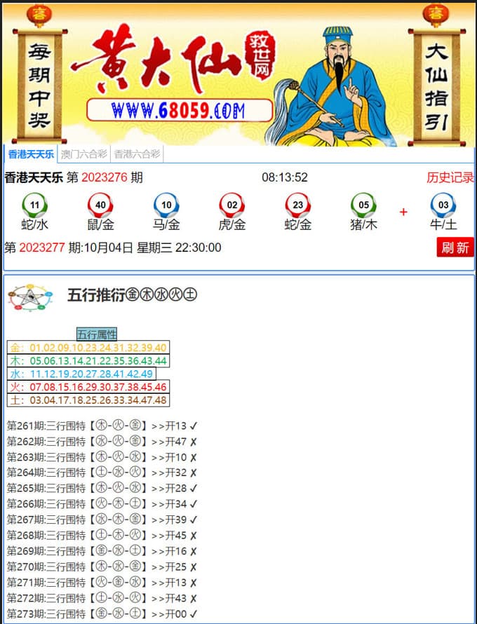 黄大仙六合心水资料/49图库源码/高手云完整程序源码系统+采集修复-970kk