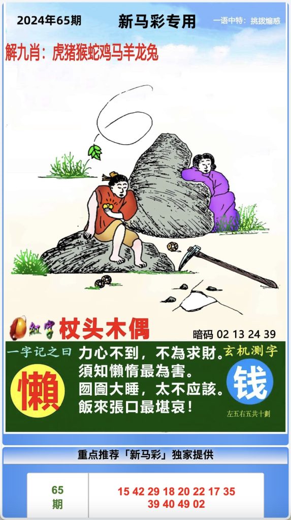 新马六和彩开奖网源码图库资料源码/香港澳门采集修复源码-970kk