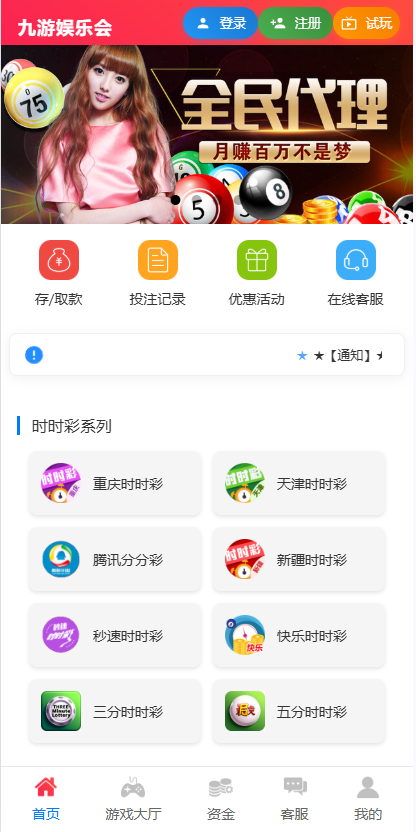 九游会信用盘源码多种游戏彩种采集修复本地可控可二开对接任意真人接口！-970kk
