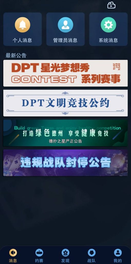 H5德扑之星德州扑克源码/德州竞技app社交平台/德州线上俱乐部源码-970kk