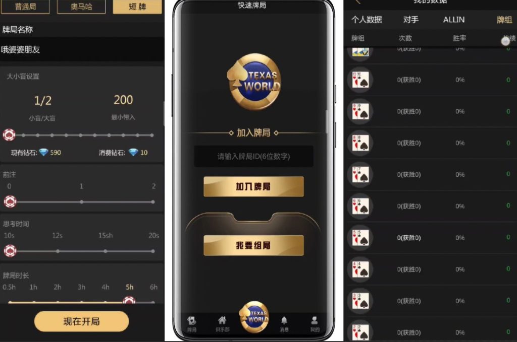 首发U3D德州扑克源码砖石积分+德州扑克源码+卡房俱乐部模式后台可控制-970kk