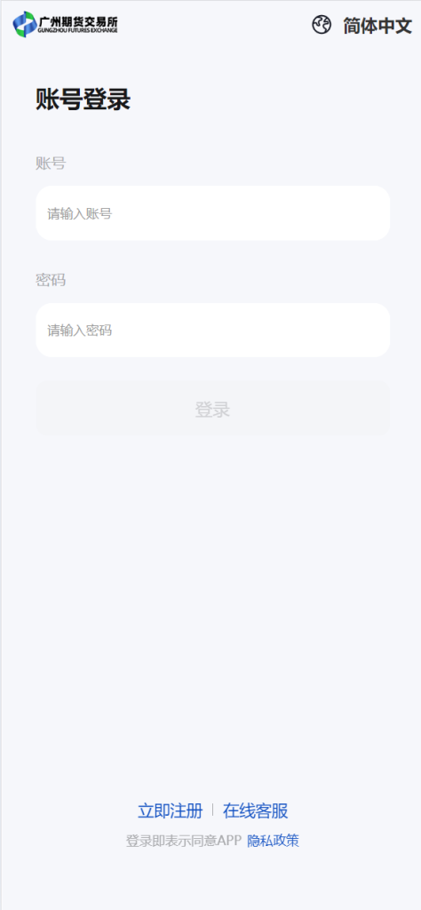 多语言广州期货交易所源码/秒合约时间盘/微交易源码K线修复完整运营版-970kk