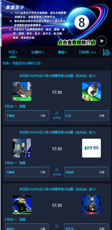 首发147台球赛事源码/台球菠菜源码/台球竞猜源码/斯诺克桌球外围下注盘口源码/中八九球在线竞猜投注系统/完整运营版-970kk