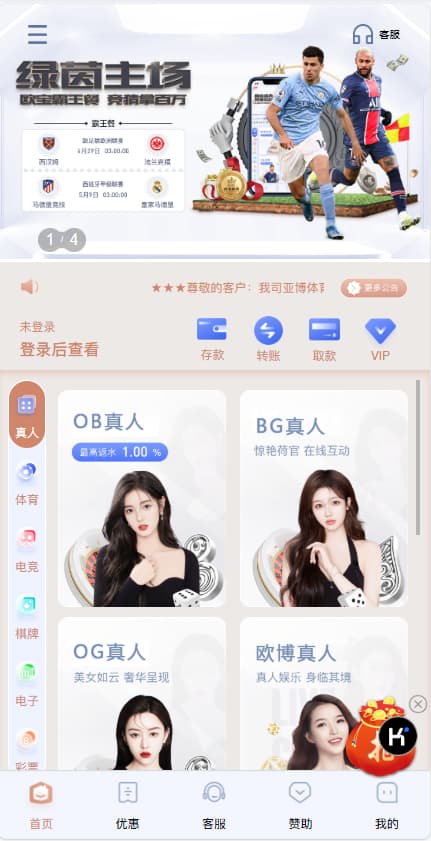 首发BOB体育源码菠菜程序模板源码修复版最新程序系统+详细搭建教程-970kk