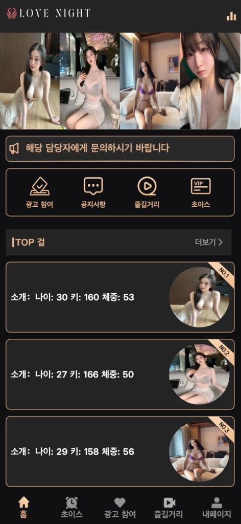 【海外韩国黑色空降约炮任务系统】前端vue版空降约炮同城任务源码/直播彩票源码/空降任务系统cai/带控完美运营/多语言/全开源-970kk