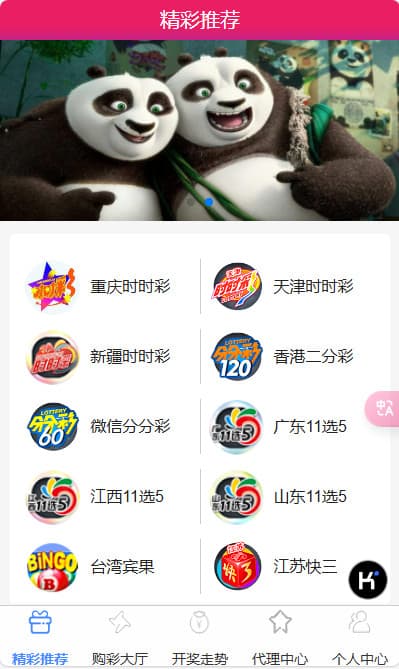 首发熊猫娱乐源码完整菠菜源码+契约分红采集修复运营版-970kk