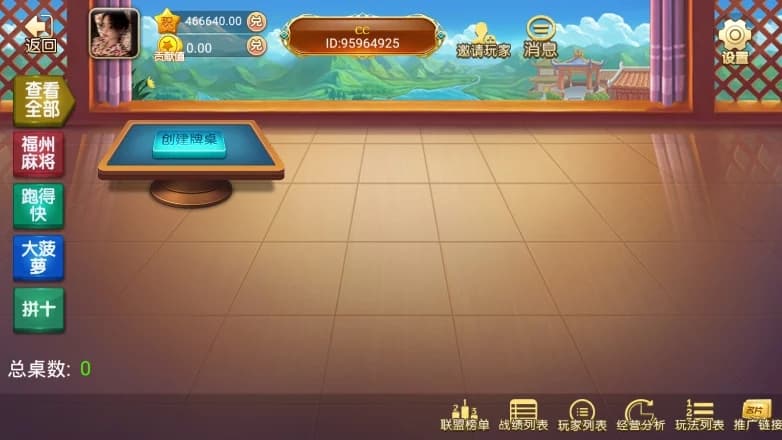 福建地方玩法百乐联盟棋牌源码完整双端组件-970kk