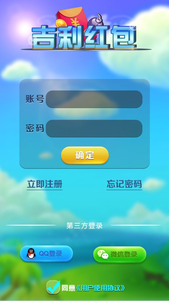 红包扫雷带房间源码Unity+java开发语言玩法牛牛+接龙+龙虎斗+项目文档-970kk