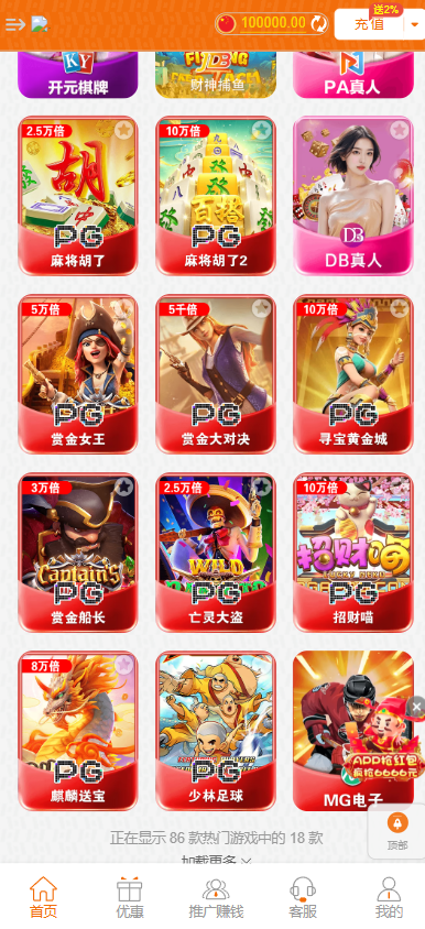 综合包网系统PG电子源码/PG娱乐城源码/PG综合盘源码/包网源码/前端vue+后端thinkphp开发双接口NG+美盛/完美运营版-970kk