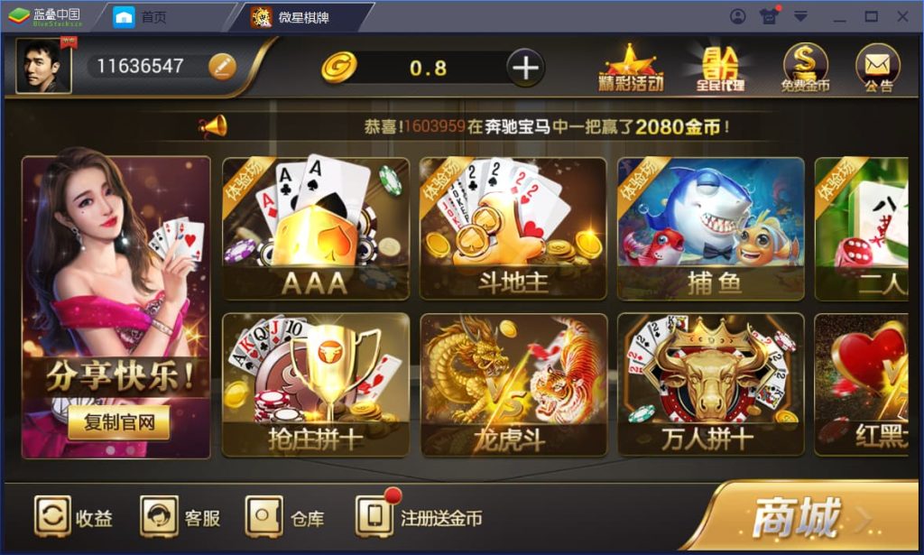 微星棋牌源码：23款热门真钱1:1游戏大全-970kk