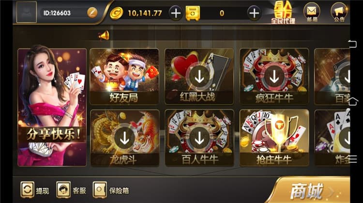 完整出彩娱乐棋牌组件亲测搭建 – 真金竞技类棋牌组件-970kk