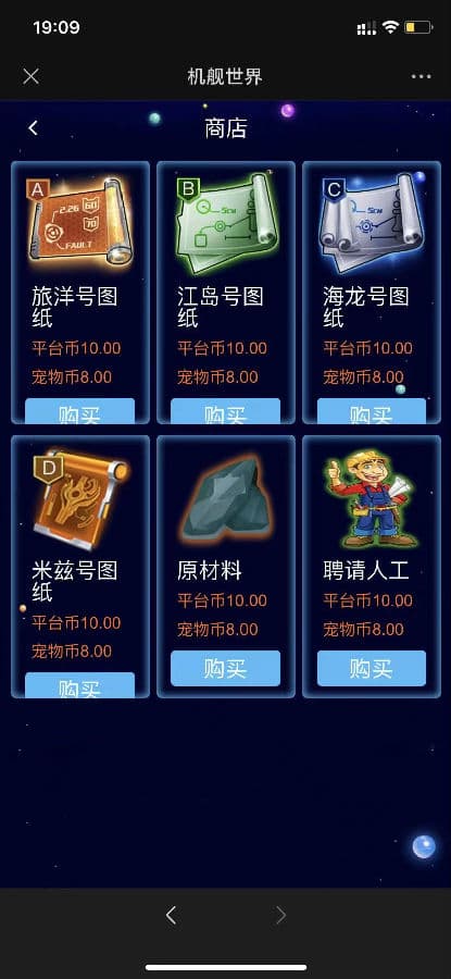 区块链理财机舰世界源码完整版-970kk