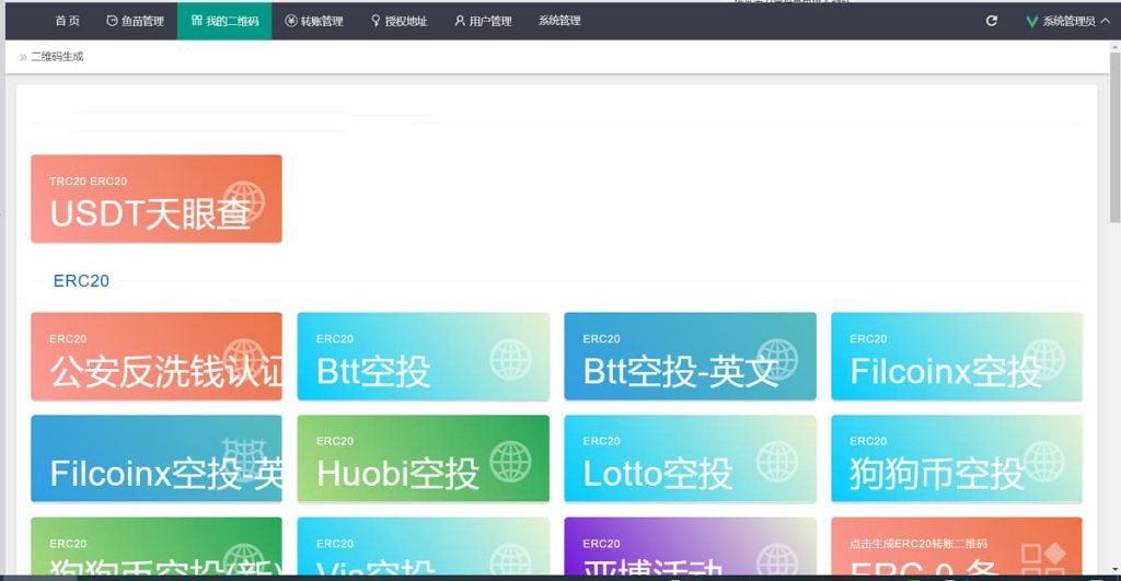 盗u系统源码最新版+天眼查空投ERC接口完整版-970kk