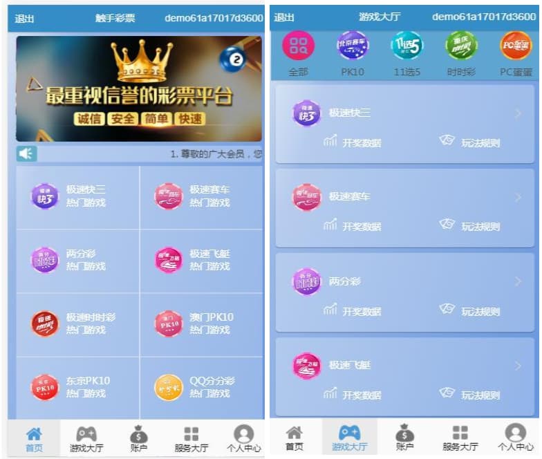 vue框架开发迪士尼双赢BC系统,完美控杀,系统彩专业版-970kk