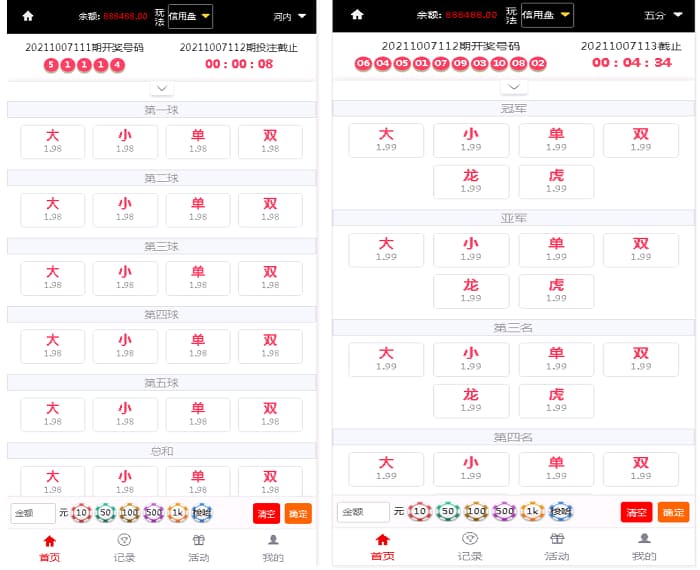 二开大富美化UI修复BUG完整运营版+采集全部修复-970kk