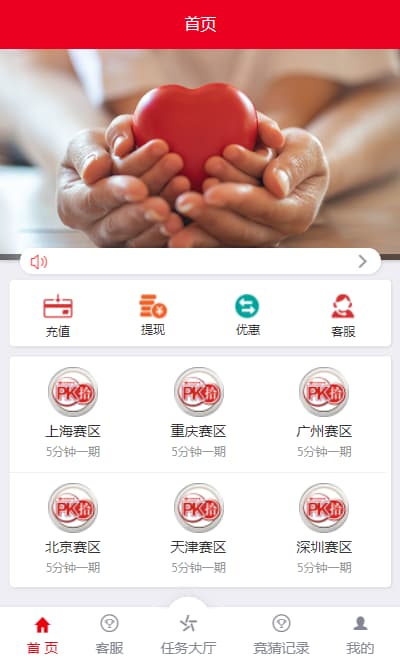 大富二开版赛区理财彩票源码完整去后门运营版+采集修复-970kk