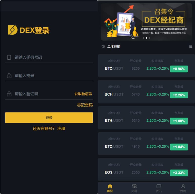 H5微盘虚拟币交易系统源码+钱包+邀请推广代理功能-970kk