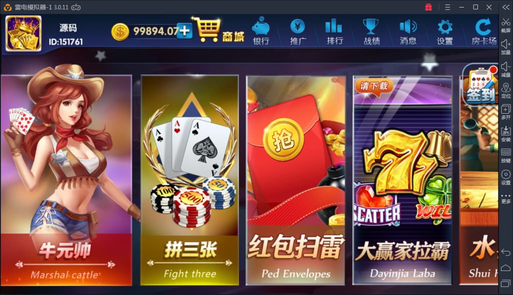 最新颂游完美棋牌无需授权组件+多套双端APP+完美数据+完美运行-970kk