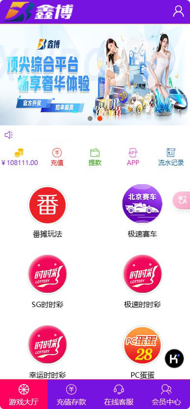 全网首发鑫博H5新版番摊28彩票玩法源码PC蛋蛋采集全修复+代理独立后台运营版-970kk