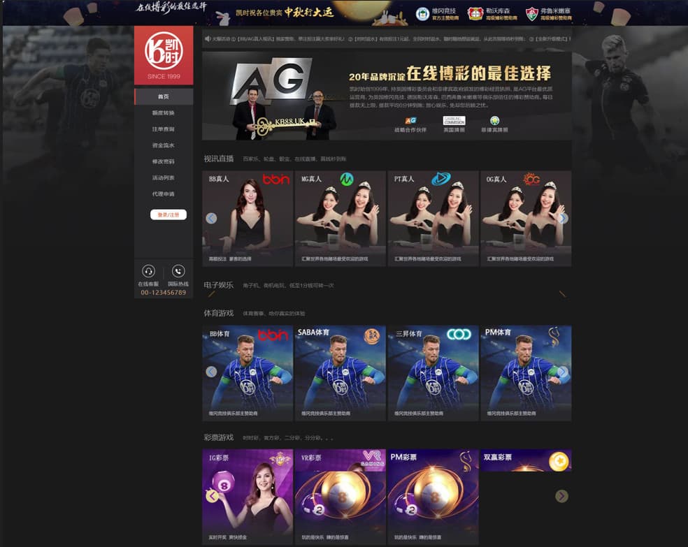 NG多套娱乐城源码/NG接口源码/包网系统多模板+演示站源码+搭建教程-970kk