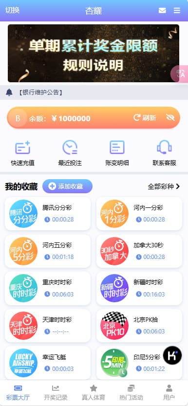 2024杏鑫java源码完整运营版价值2万服务器打包-970kk