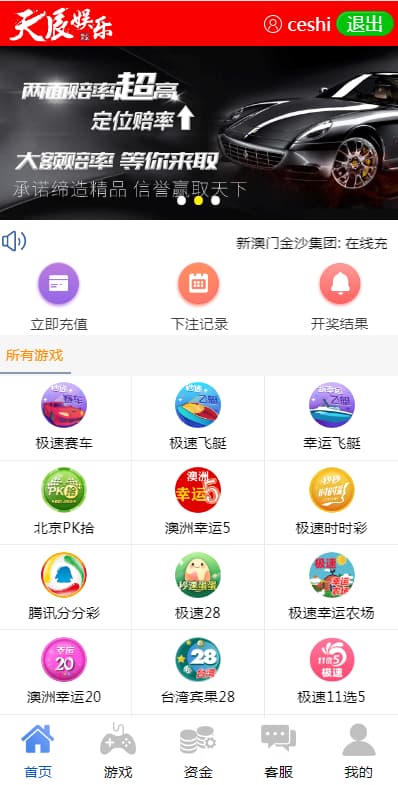天辰娱乐源码+番滩玩法+三公+斗牛+德州扑克源码+USDT支付采集修复运营版-970kk