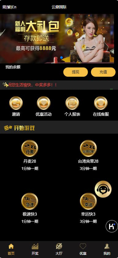 云鼎国际源码/H5多语言28源码/南宫2源码/加拿大288源码/多语言切换采集正常-970kk