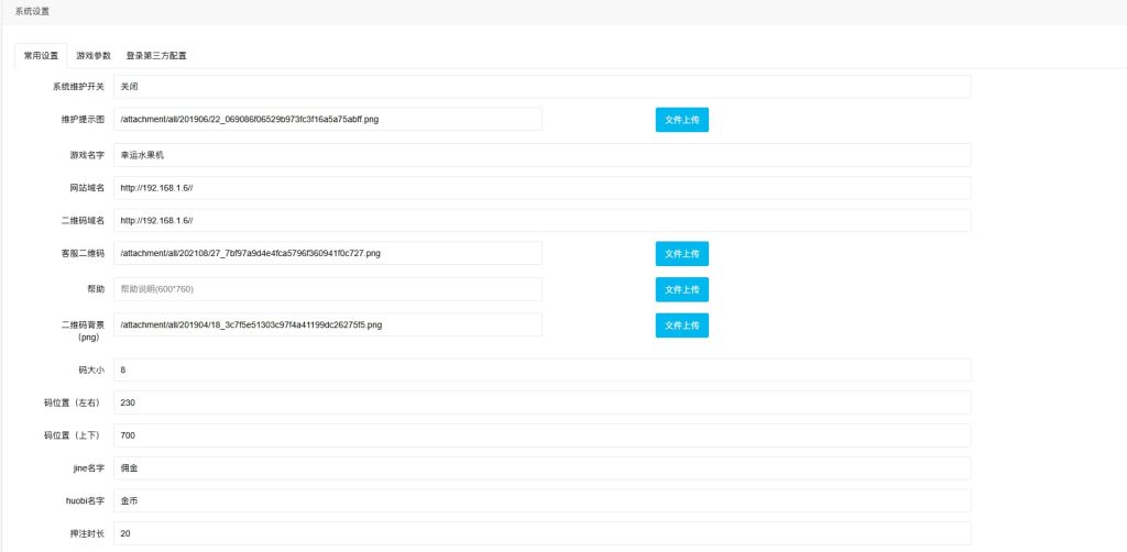 H5水果机单独源码完整版+老虎机源码+易支付接口/后台可控杀-970kk