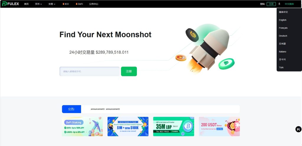 新版多语言虚拟币运营版挖矿投资理财交易所系统源码合约/币币/功能-970kk