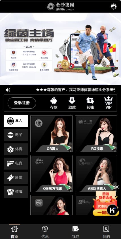 金沙娱乐城源码菠菜系统金沙集团程序源码模板API+USDT支付+详细的搭建教程-970kk