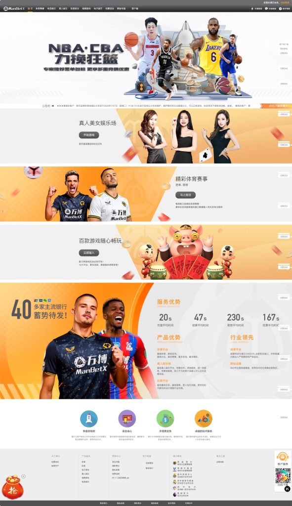 ManBet X 程序模板源码api包网系统USDT支付+详细的安装部署教程-970kk