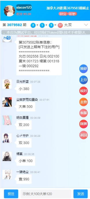 28带房间java旗舰28彩票系统源码,幸运28,澳洲幸运10,加拿大28彩票源码修复版-970kk