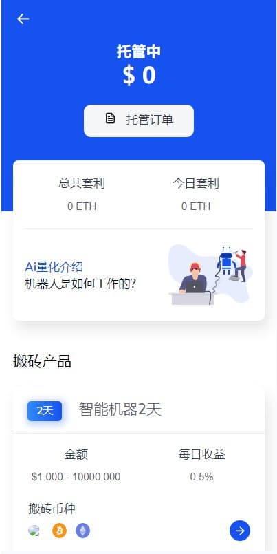 java多语言挖矿交易所盗U源码质押完整打包-970kk