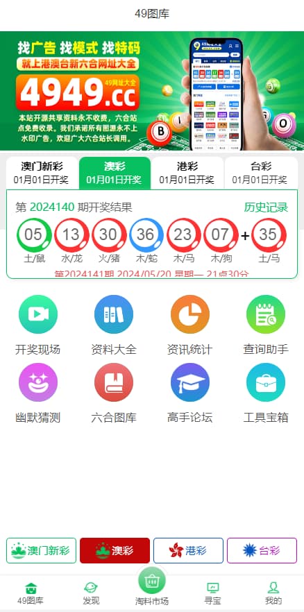 高仿49图库源码香港开奖预测网站完整源码自动采集-970kk