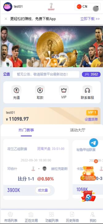 JAVA开发的体育反波胆世界杯足球体育赛事竞技系统源码-970kk