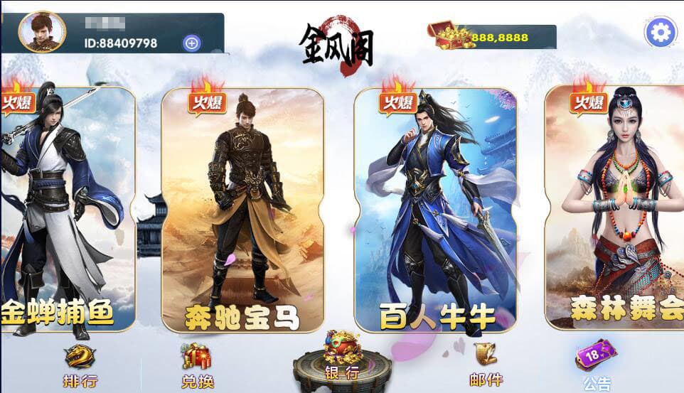 首发网狐电玩系列金凤阁电玩城棋牌游戏组件三端完整+解密工具-970kk