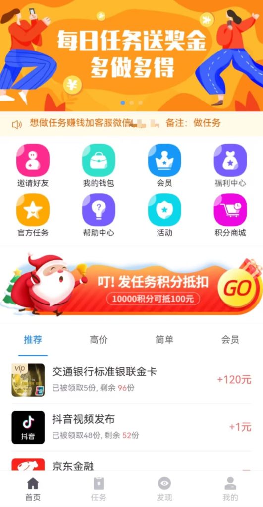 完整版悬赏任务系统源码 可运营 带视频教程-970kk