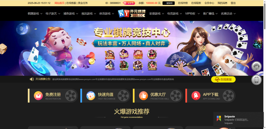 首发开元棋牌综合盘源码/BOB全新UI/BOB体育二次开发包网系统源码第三方api接口运营版-970kk