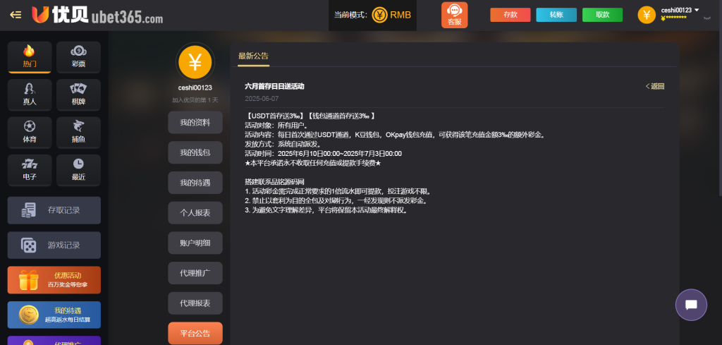 首发优贝bet365源码/综合盘源码/高仿优贝网系统包网源码/带分分动物园NG接口/完整运营版-970kk