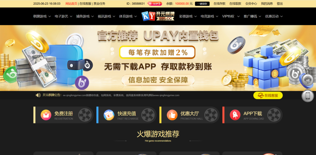 运营版开元包网源码/开元包网系统菠菜源码综合盘源码/,彩票+接口分离代理模式前端VUE+后端PHP-970kk