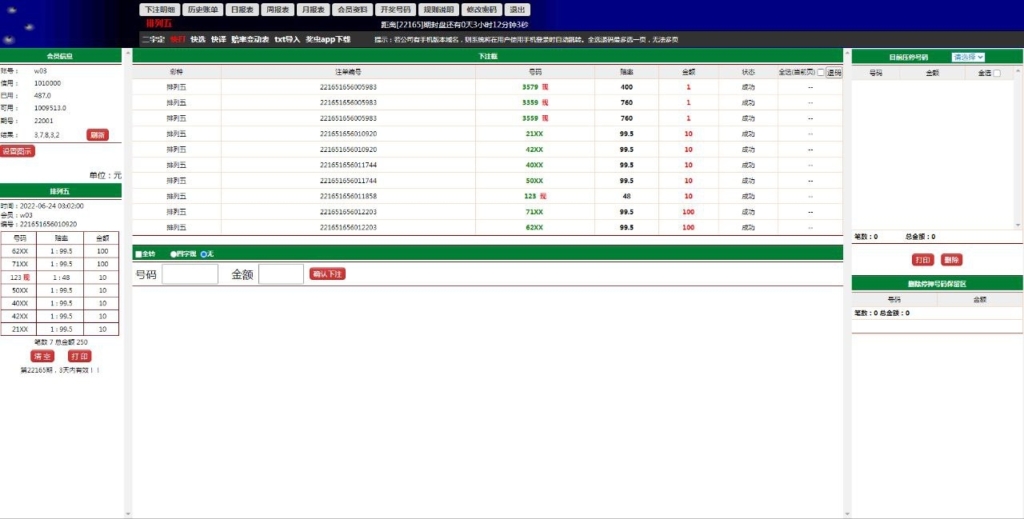 海南幸运五源码/七星彩源码/排列五源码/字定玩法-970kk