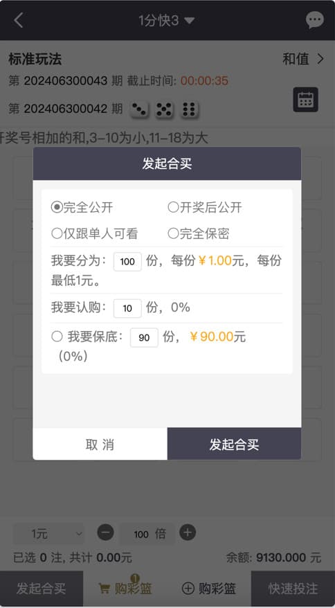 Linux系统全新开发UI乐游时时彩平台源码,彩票合买大厅,余额宝理财完整运营级-970kk
